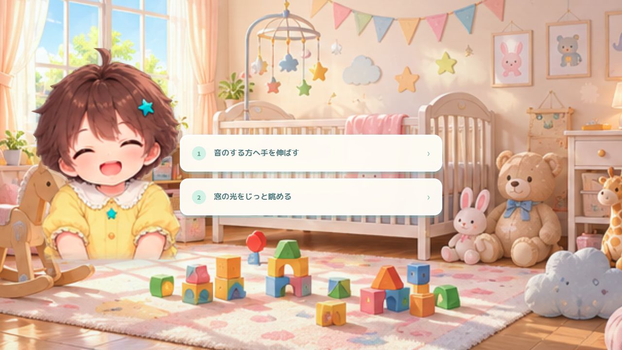 ひとつの人生、ひとつの花。の別のゲーム画面